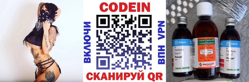 Кодеин напиток Lean (лин)  Гусиноозёрск 