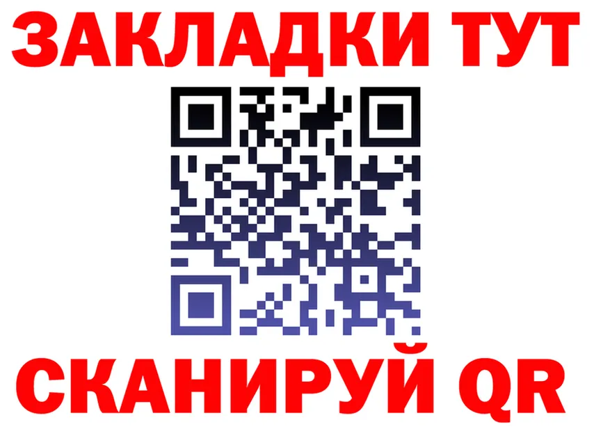 МЕФ кристаллы ссылки это mega Гусиноозёрск
