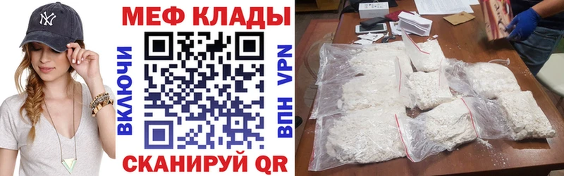 МЯУ-МЯУ мяу мяу как найти закладки Гусиноозёрск
