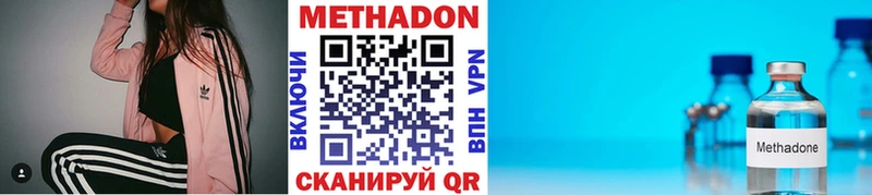 Метадон мёд  Гусиноозёрск 